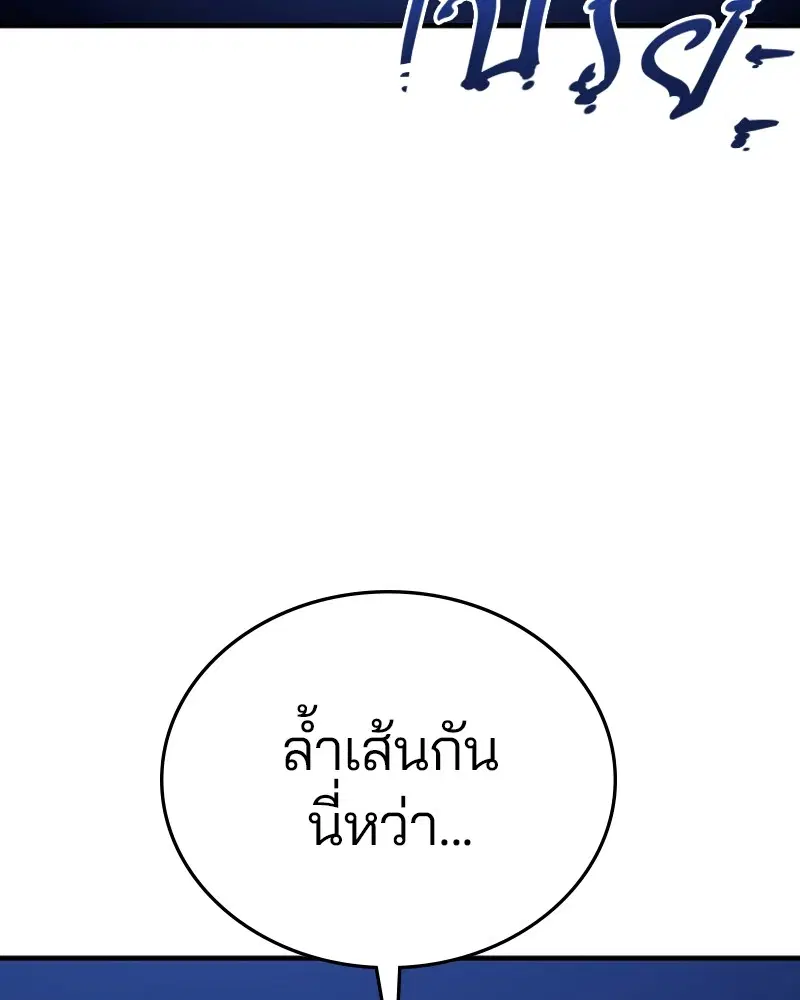 The Player ตอนที่ 153 — page 5 of 158