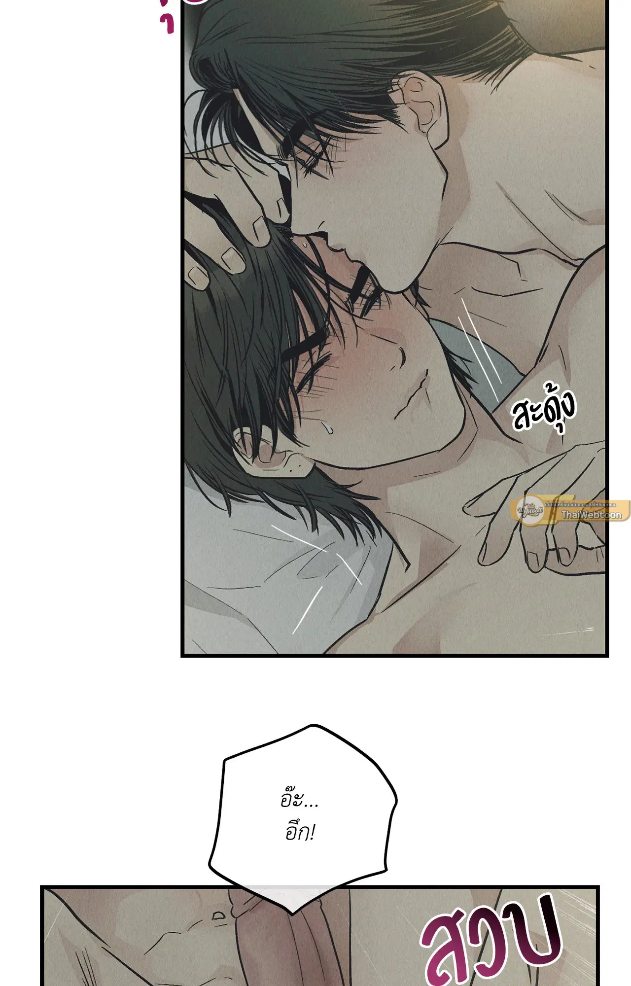 PAYBACK ตอนที่ 95.05 — page 26 of 79