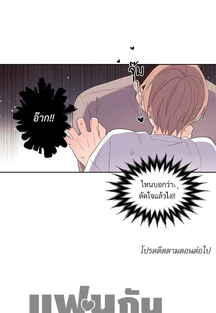 4 Week Lovers ตอนที่ 2 — page 36 of 38