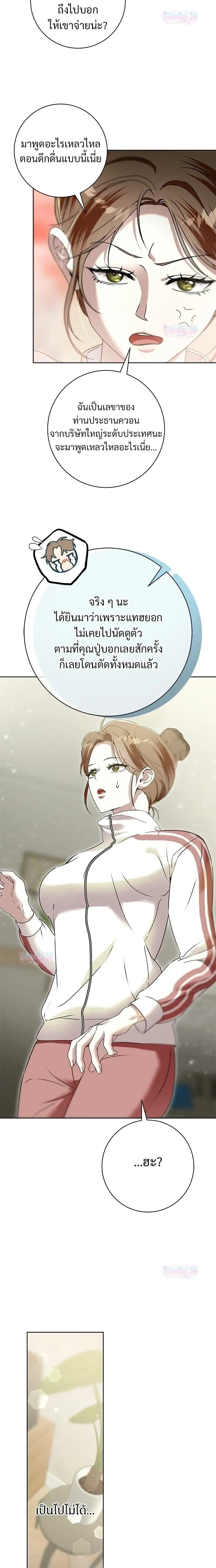 My Brother’s Friend – เพื่อนพี่ดีต่อใจ ตอนที่ 2 — page 7 of 22