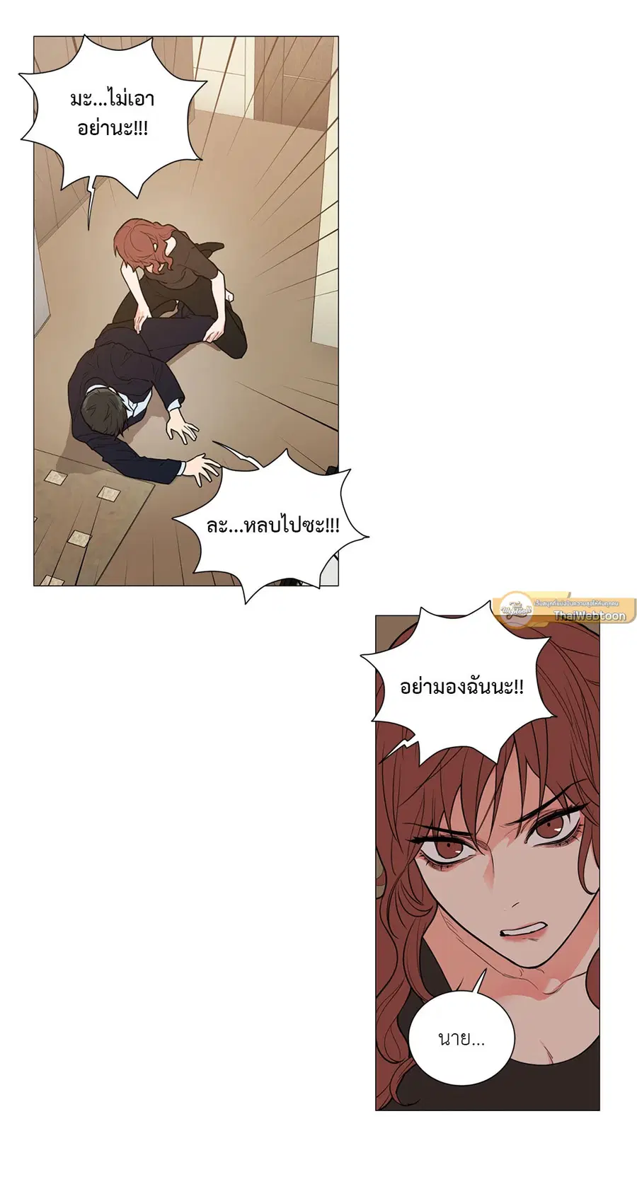 Sadistic Beauty ตอนที่ 68 — page 29 of 32