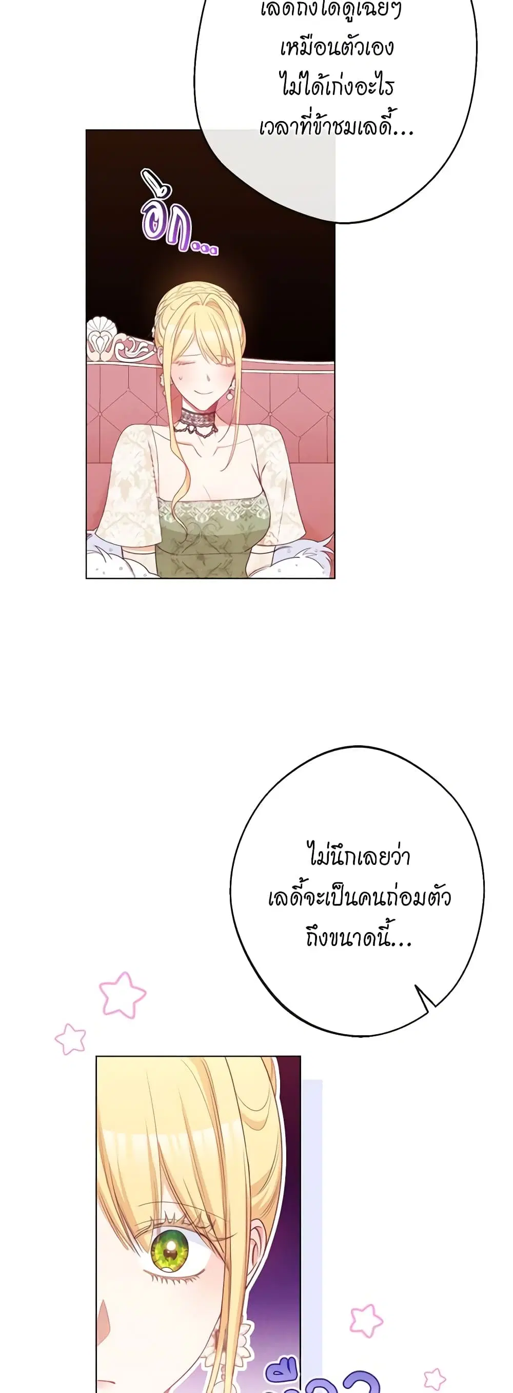 The Villainess Turns the Hourglass ตอนที่ 79 — page 31 of 49