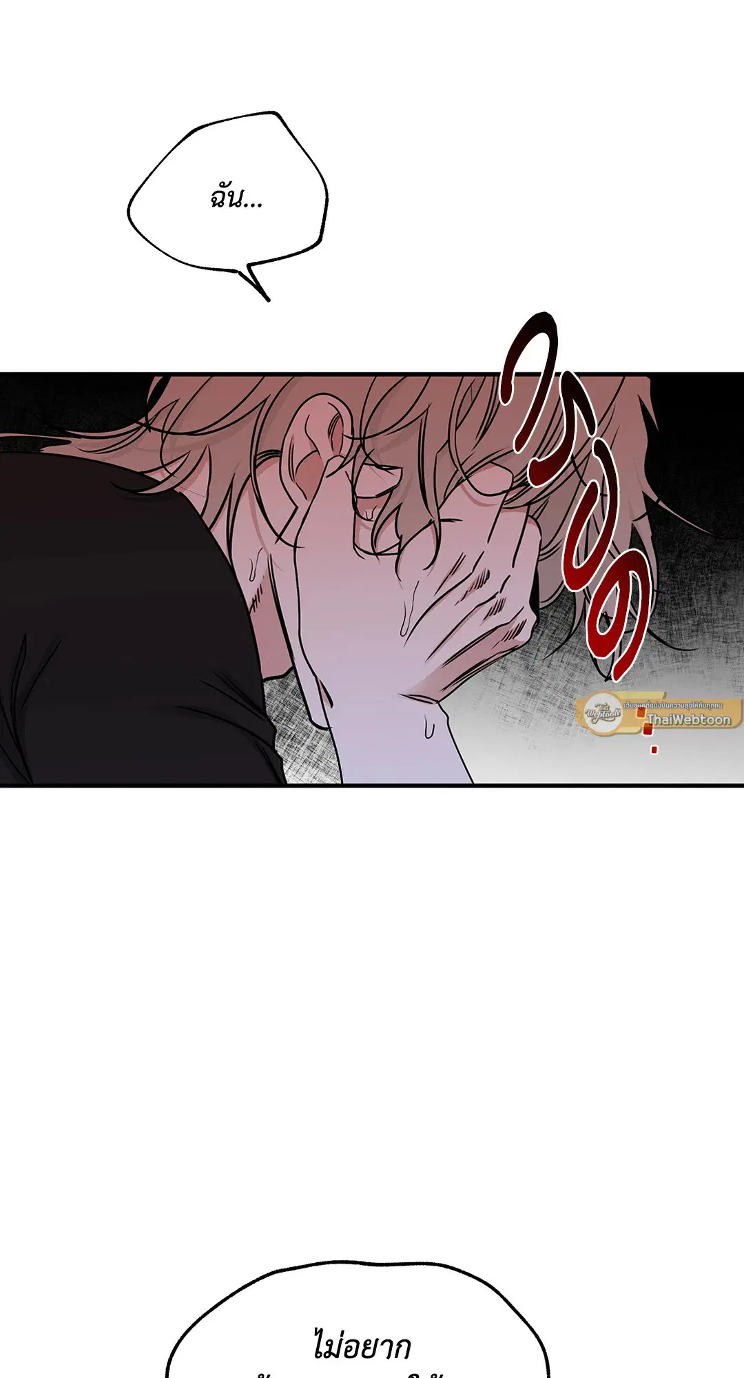 Low Tide in Twilight ตอนที่ 98 — page 65 of 75