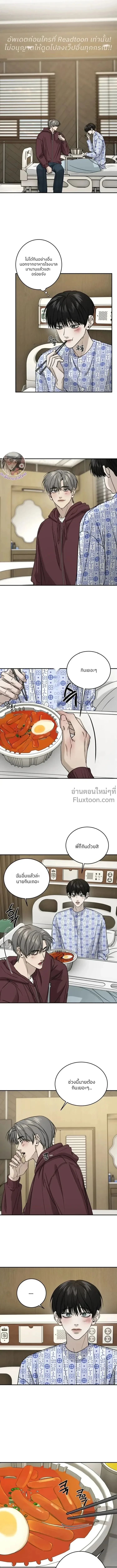 Feel my Benefits – ฟีล มาย เบเนฟิต ตอนที่ 71 — page 5 of 16