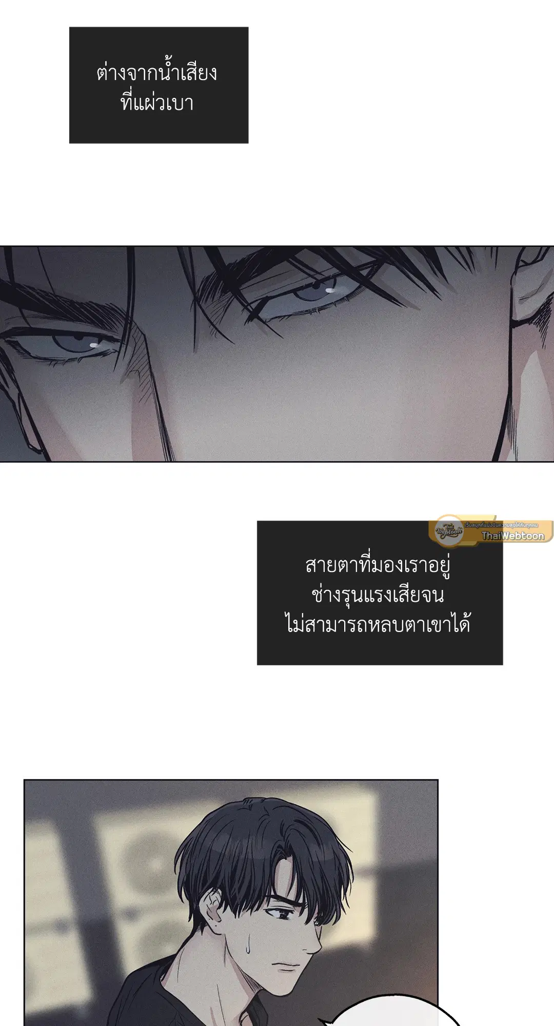 PAYBACK ตอนที่ 19 — page 61 of 90