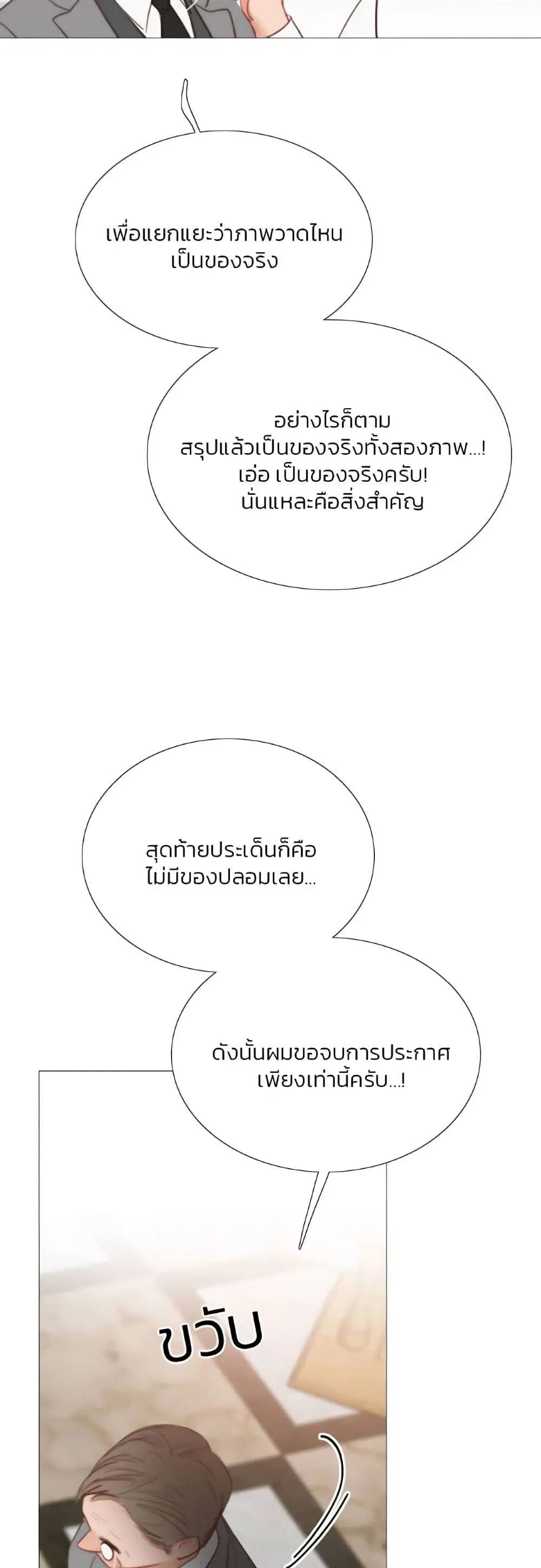 Serena ตอนที่ 62 — page 50 of 62