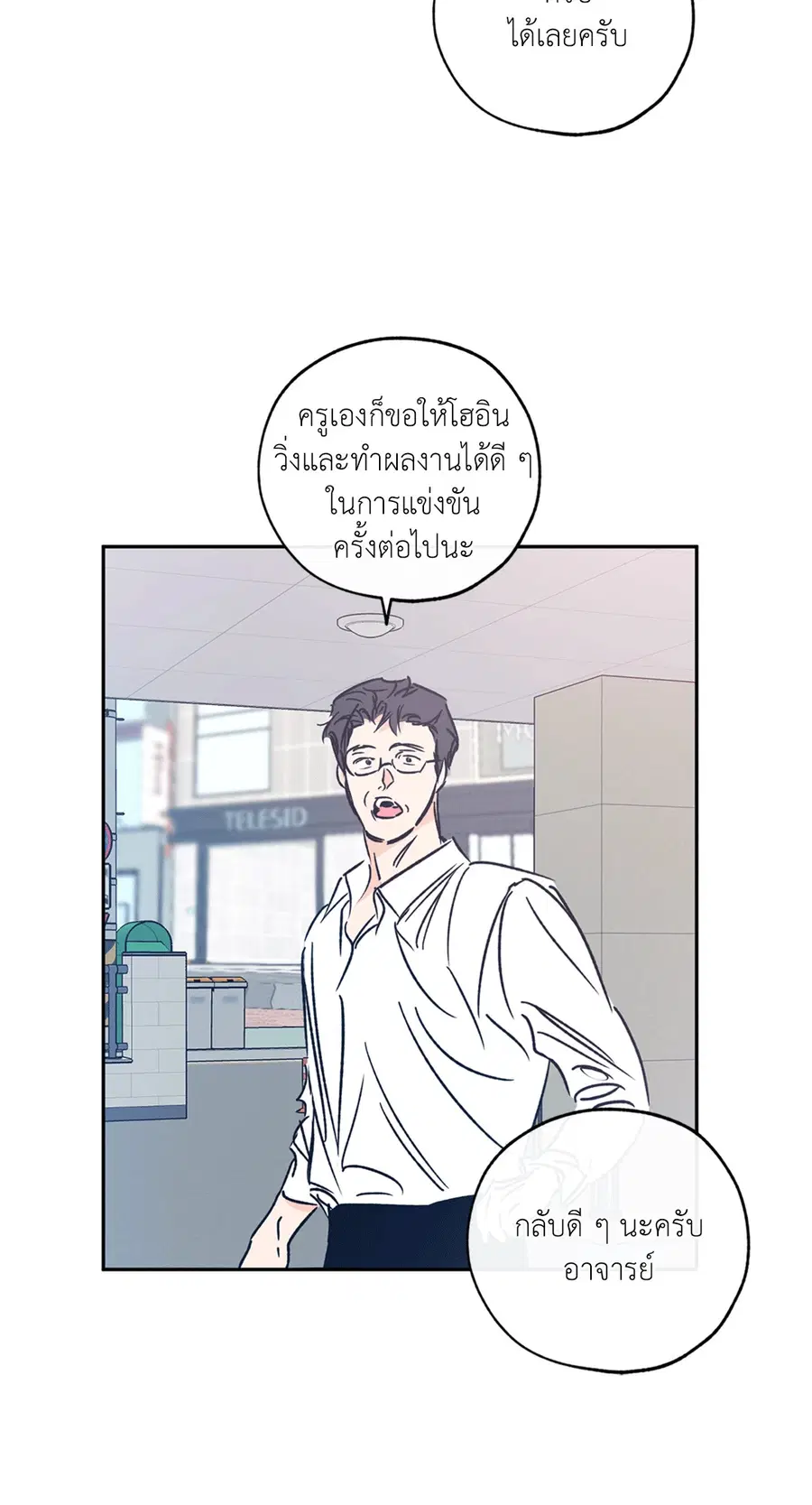 Lucky Paradise ตอนที่ 71 — page 3 of 75