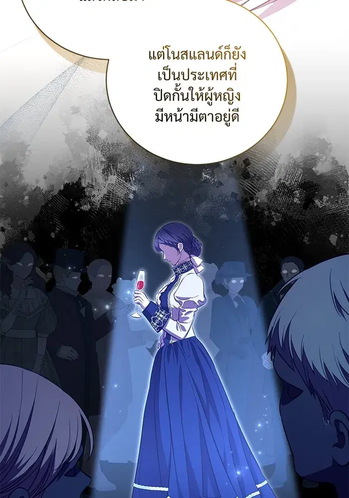 To My Husband’s Mistress ตอนที่ 8 — page 37 of 108