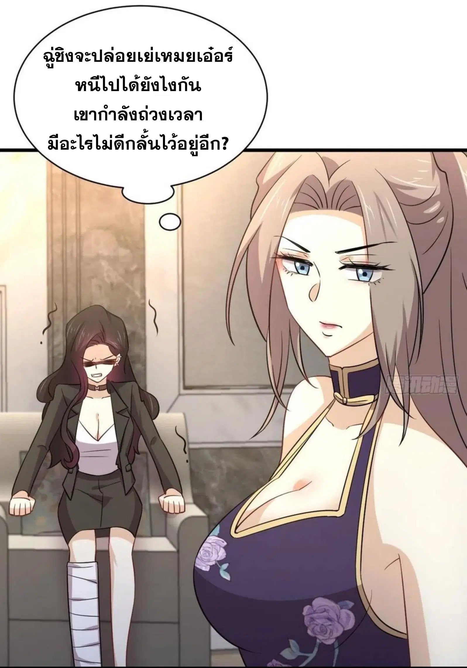 Immortal Swordsman in the Reverse World ตอนที่ 167 — page 45 of 52