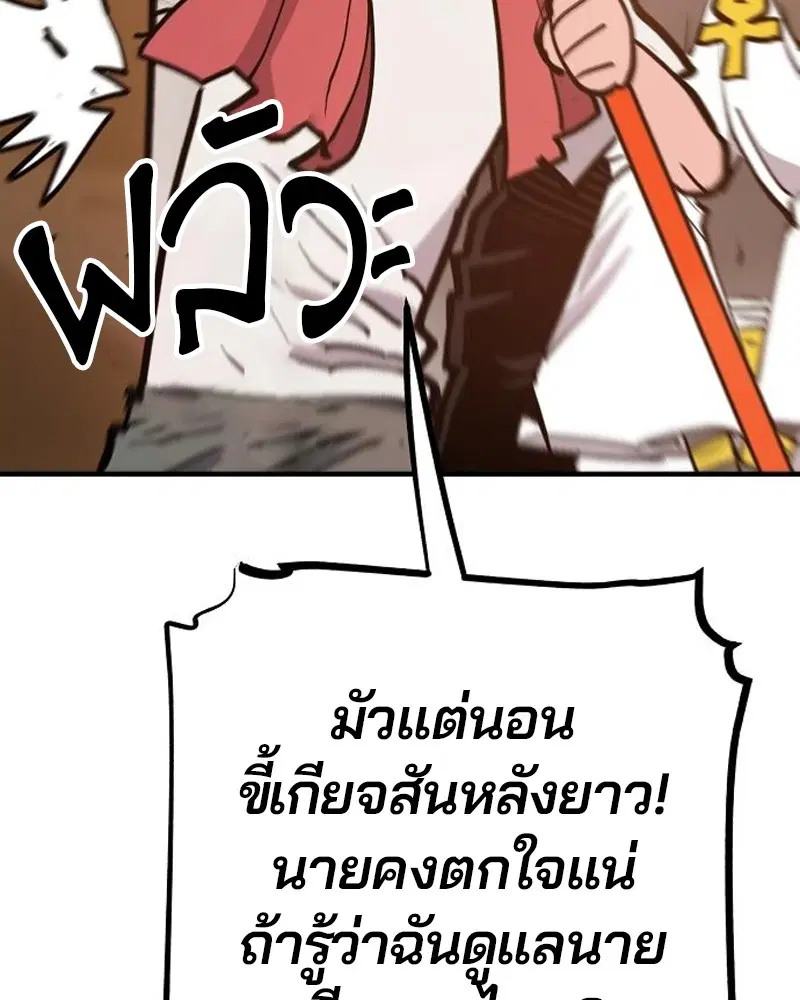 The Player ตอนที่ 170 — page 122 of 174