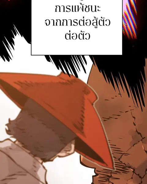 The Player ตอนที่ 33 — page 7 of 134