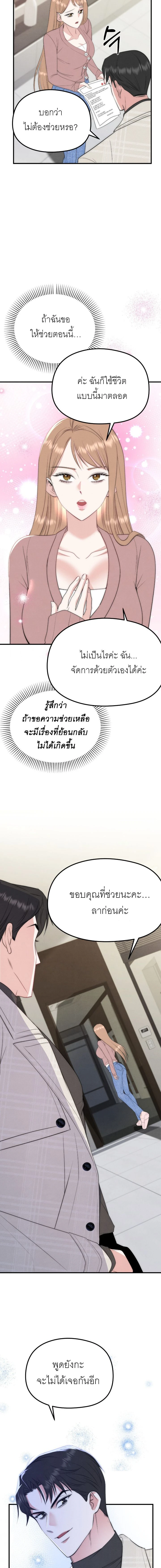 ลองเล่นเสียวกับเพื่อน R-19 ตอนที่ 2 — page 8 of 14
