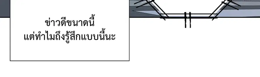 A Man of Virtue ตอนที่ 64 — page 30 of 47