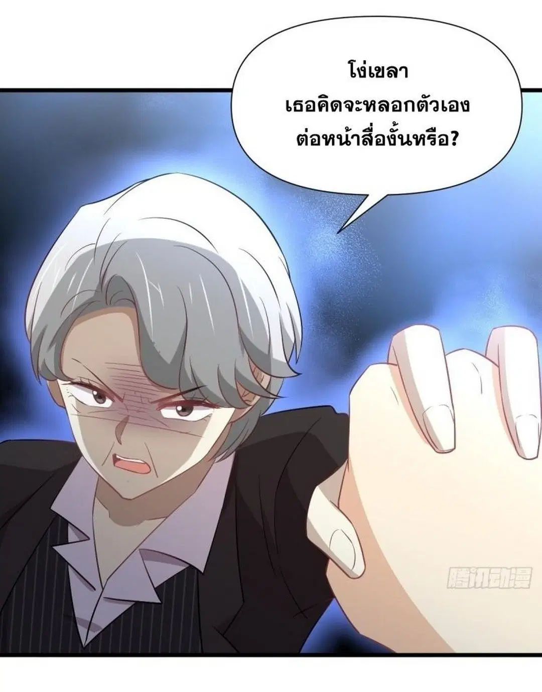 Immortal Swordsman in the Reverse World ตอนที่ 249 — page 6 of 41