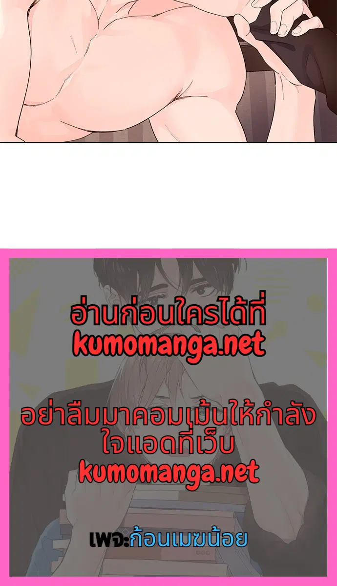 4 Week Lovers ตอนที่ 24 — page 39 of 39