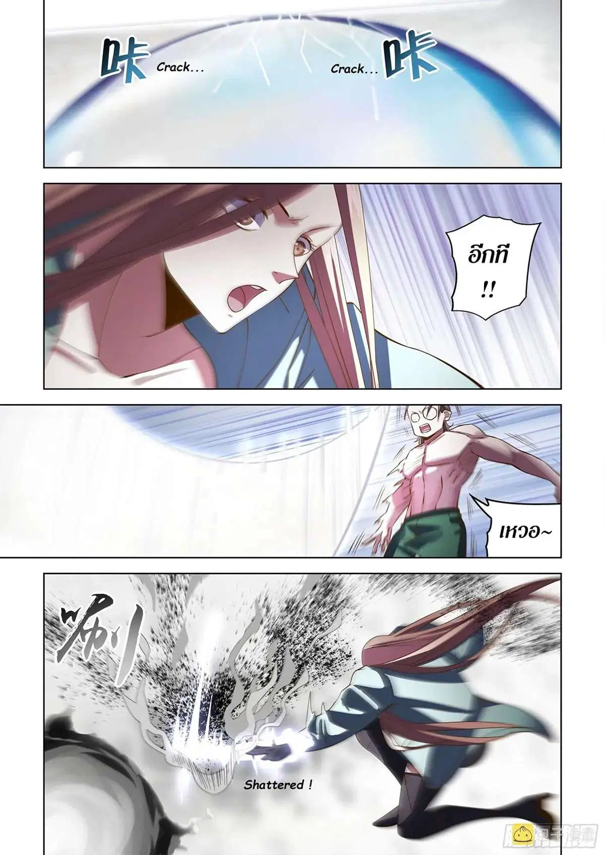 The Last Human ตอนที่ 464 — page 13 of 17