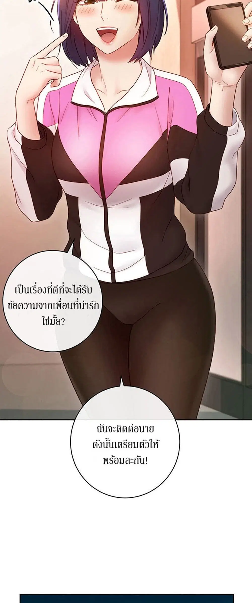 Stepmother Friends ตอนที่ 32 — page 46 of 51