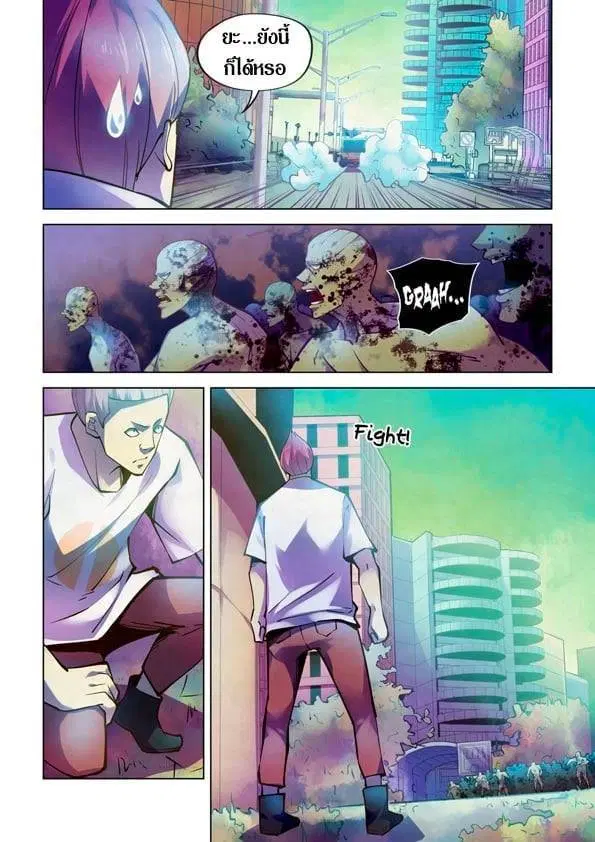 The Last Human ตอนที่ 234 — page 12 of 15