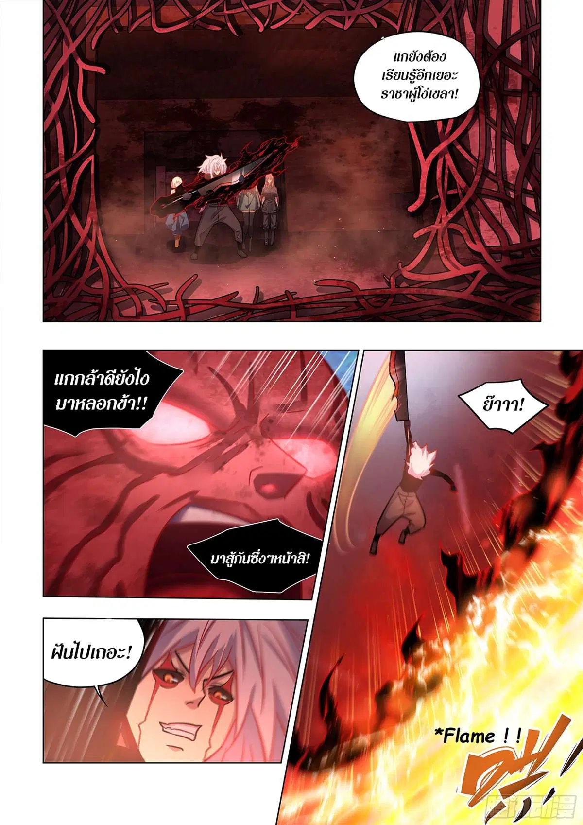 The Last Human ตอนที่ 495 — page 13 of 16