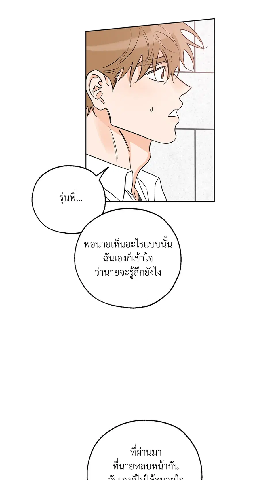 Lucky Paradise ตอนที่ 16 — page 43 of 54
