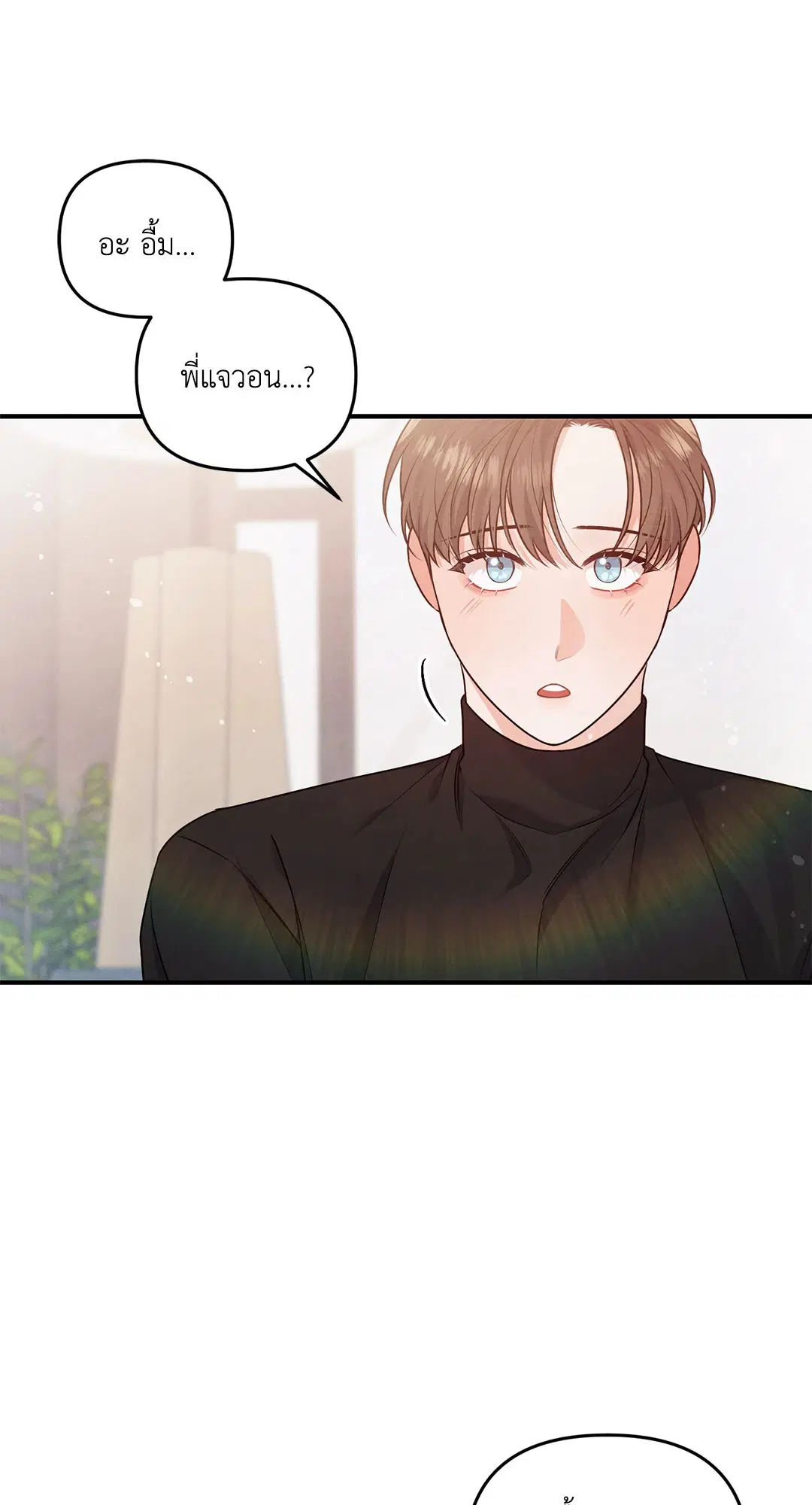 Roses and Champagne ตอนที่ 9 — page 41 of 62