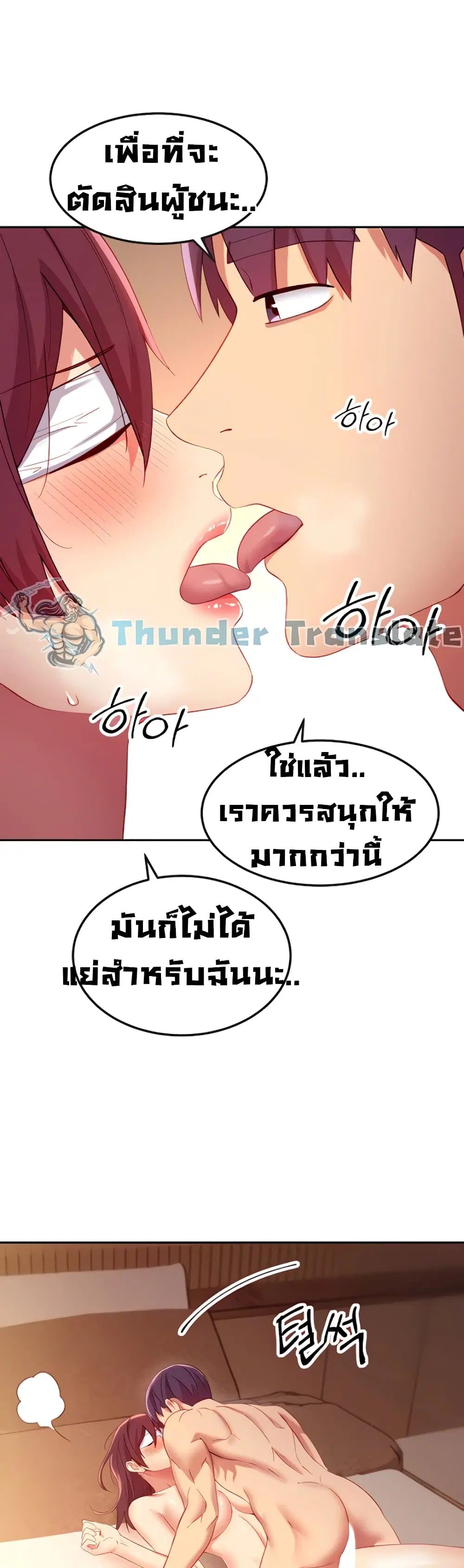 Stepmother Friends ตอนที่ 102 — page 21 of 52