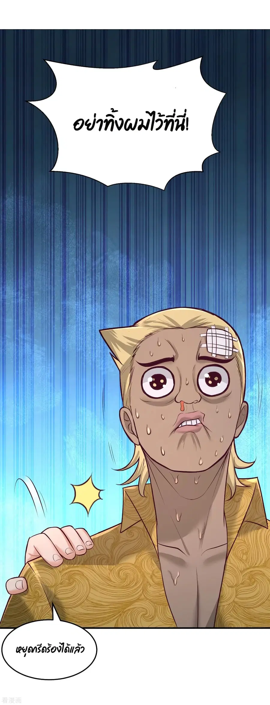 Dragon King Hall ตอนที่ 56 — page 20 of 41