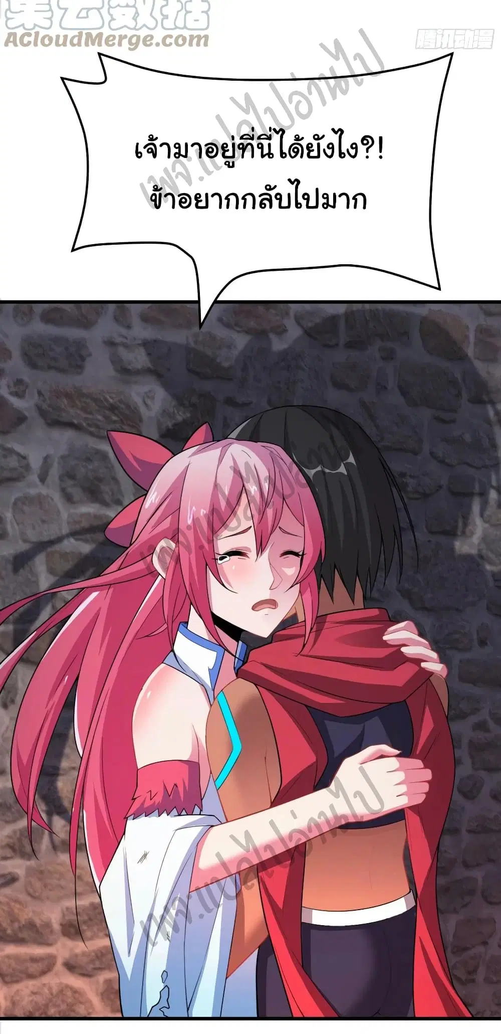 Super Harem Card ตอนที่ 143 — page 13 of 25