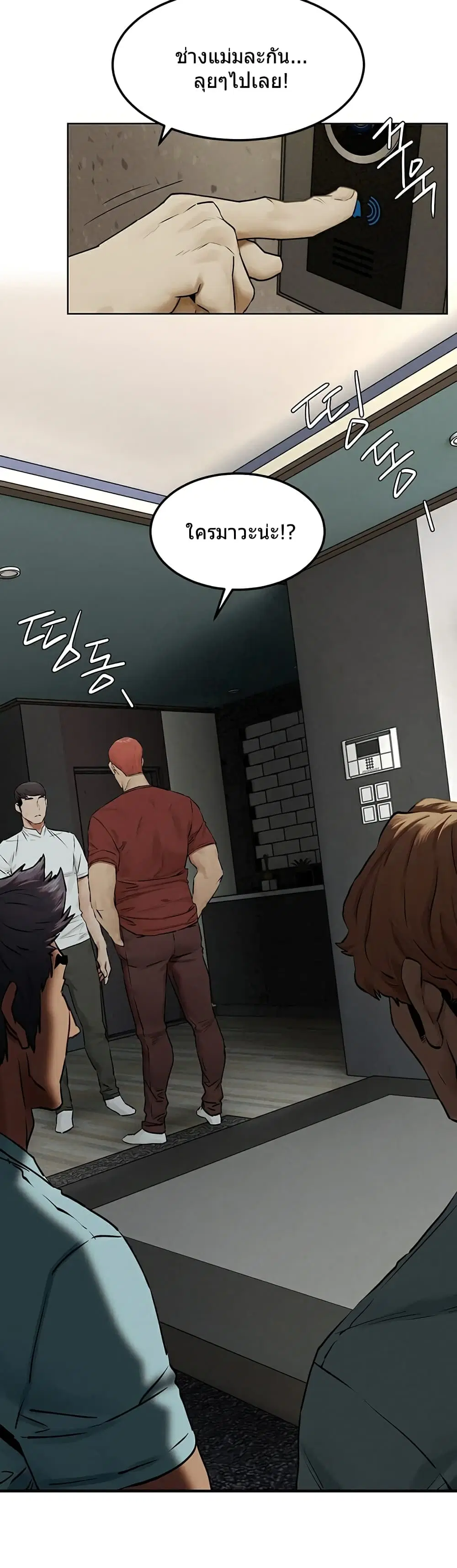 Silent War ตอนที่ 131 — page 27 of 35