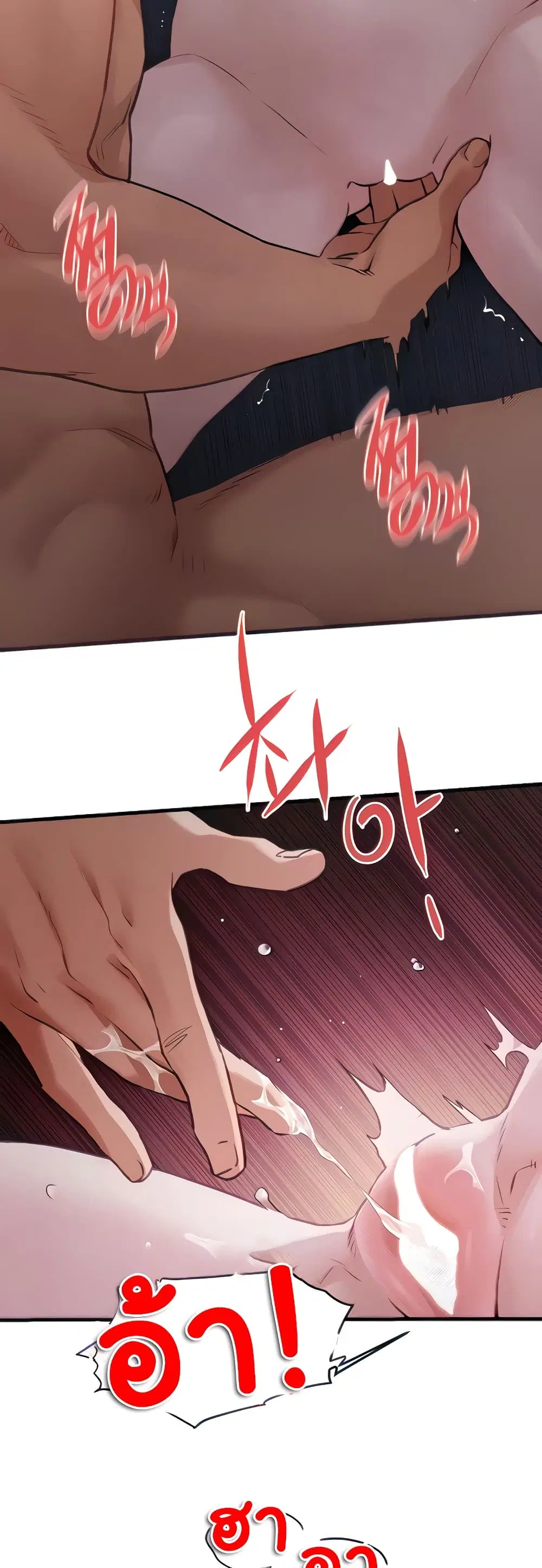 Moby Dick ตอนที่ 11 — page 9 of 60
