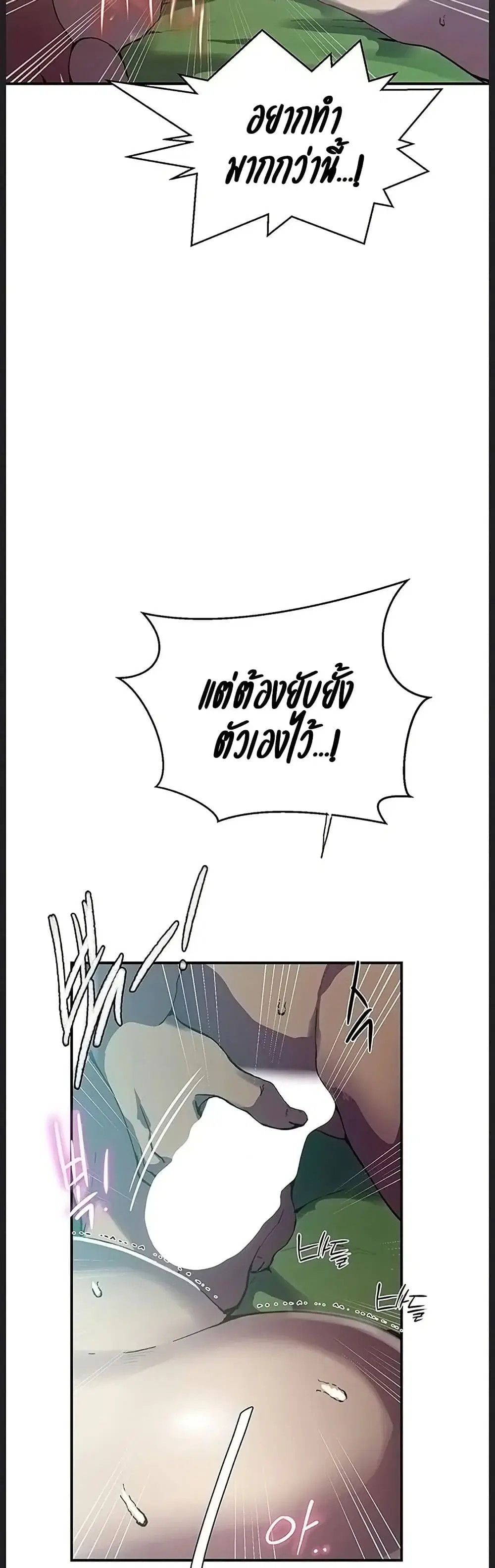 Secret Class ตอนที่ 311 — page 13 of 50