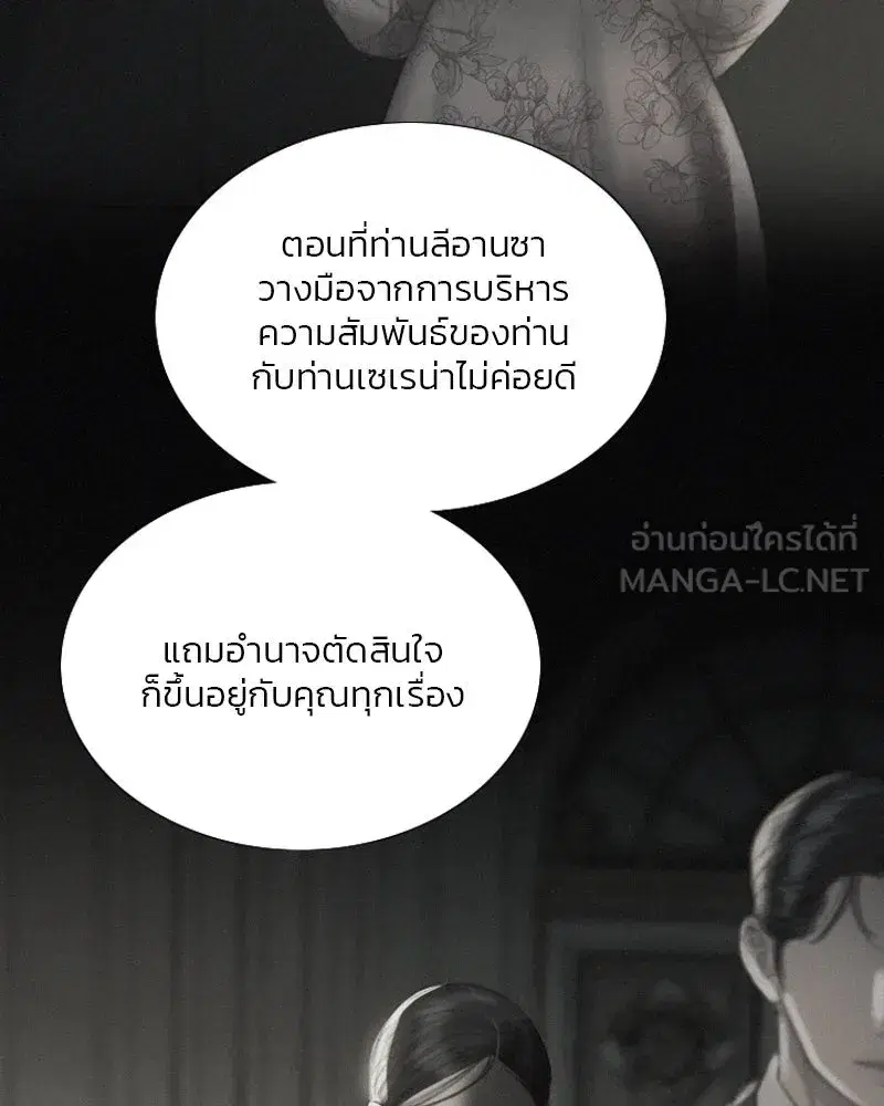 Serena ตอนที่ 114 — page 141 of 157