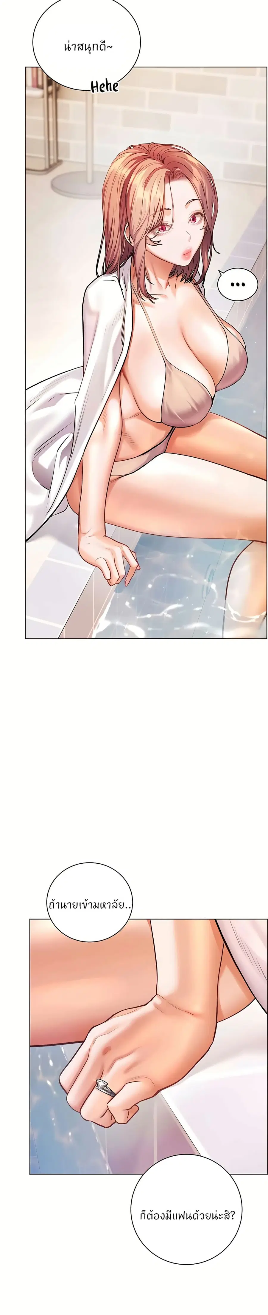 Teacher’s Efforts ตอนที่ 105 — page 24 of 50