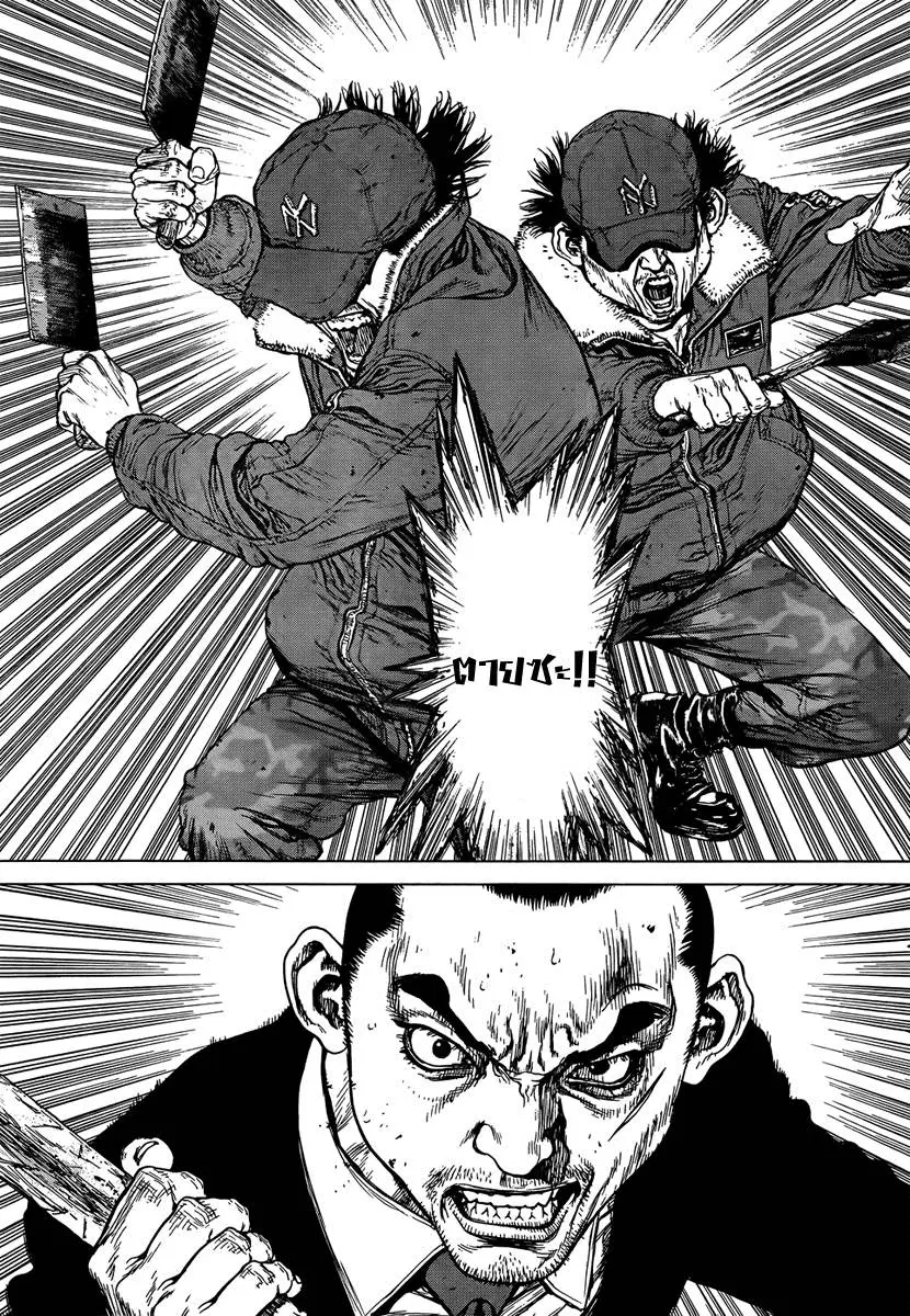 Sun-ken Rock ตอนที่ 99 — page 4 of 23