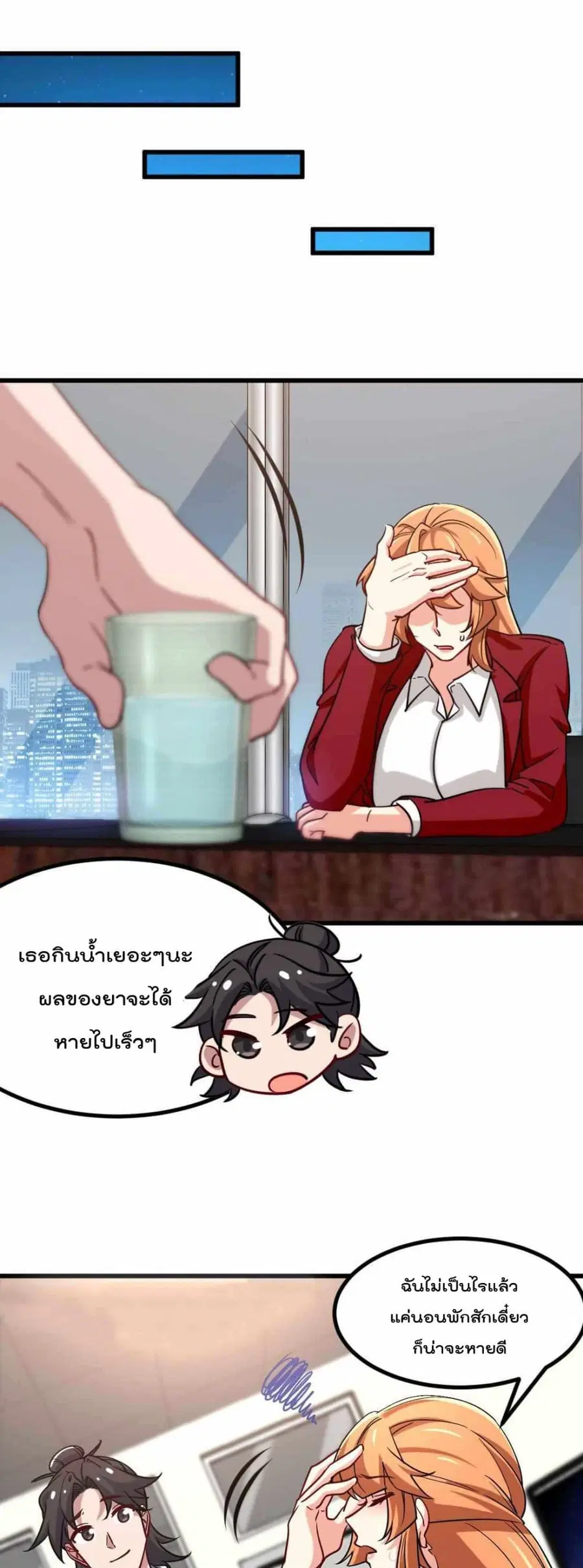 Dragon King Hall ตอนที่ 114 — page 6 of 22