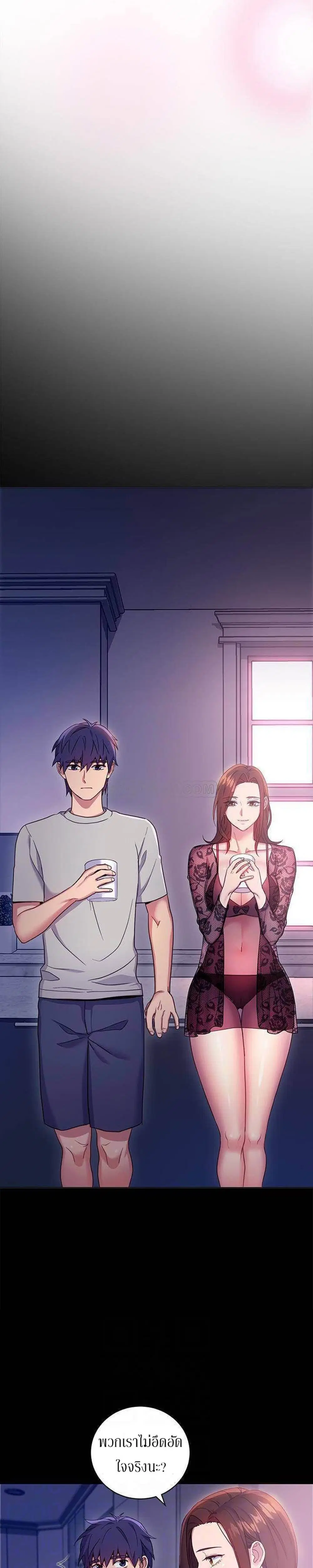 Stepmother Friends ตอนที่ 8 — page 24 of 32