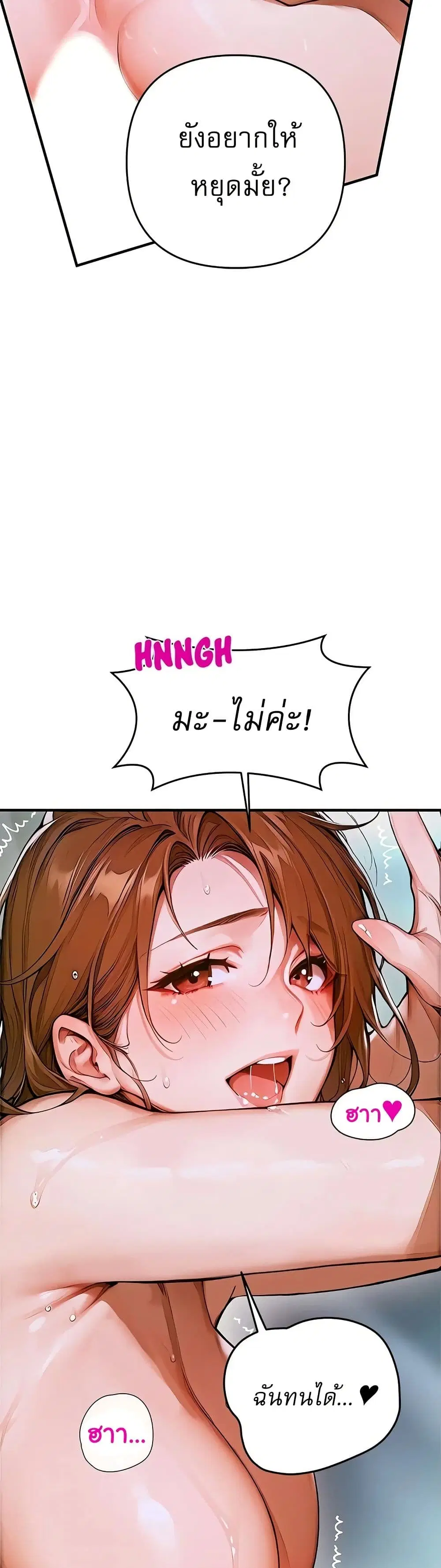 Desire Village ตอนที่ 1 — page 11 of 80