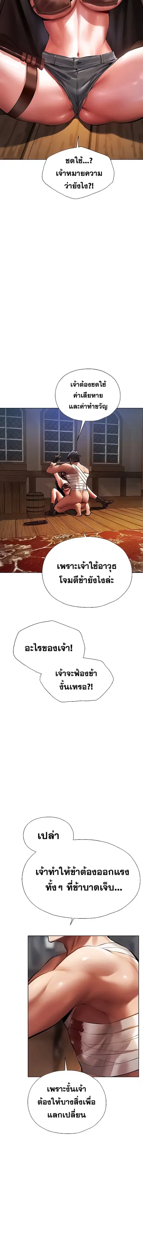 Milf Hunting in Another World ตอนที่ 16 — page 14 of 26