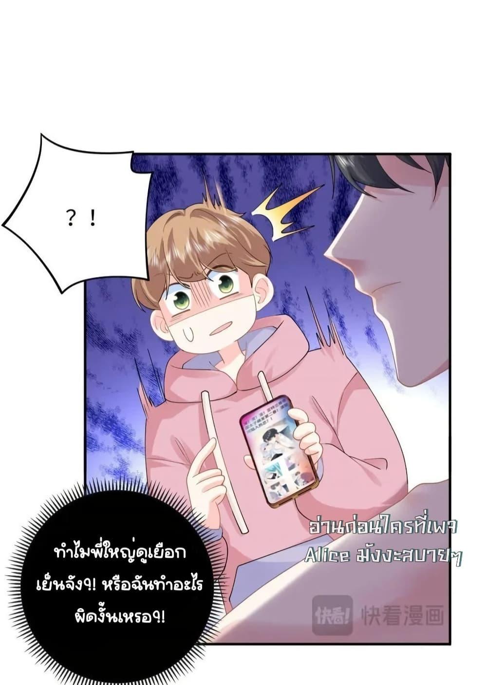 The Dragon Cubs Are Coming! Mommy Is Hard And Hotloading ลูกมังกรพร้อมจู่โจม! หม่ามี๊ของผมทั้งโหดทั้งแซ่บ! ตอนที่ 29 — page 40 of 44