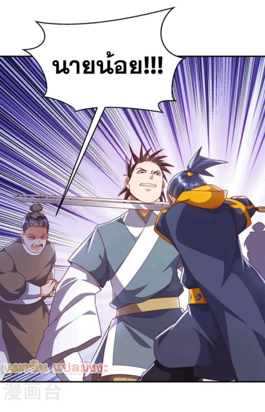 Wu Ni ตอนที่ 222 — page 22 of 35