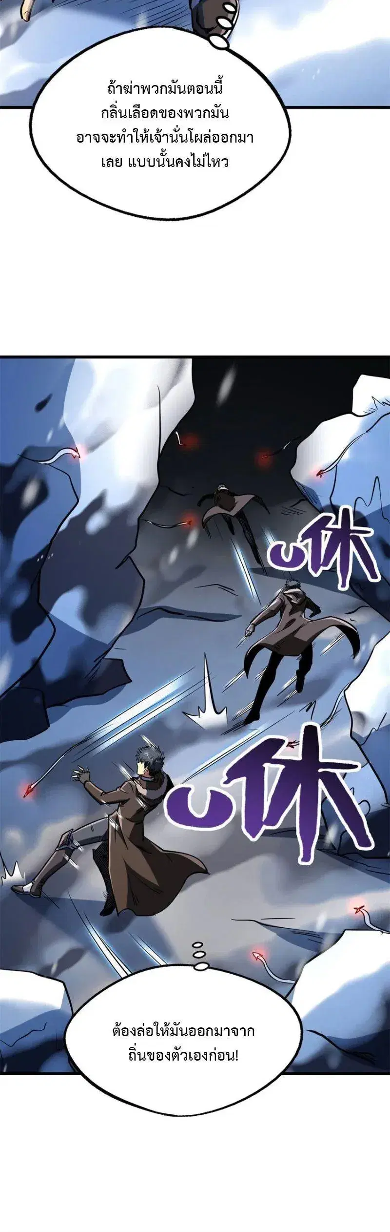Super God Gene ตอนที่ 185 — page 4 of 13