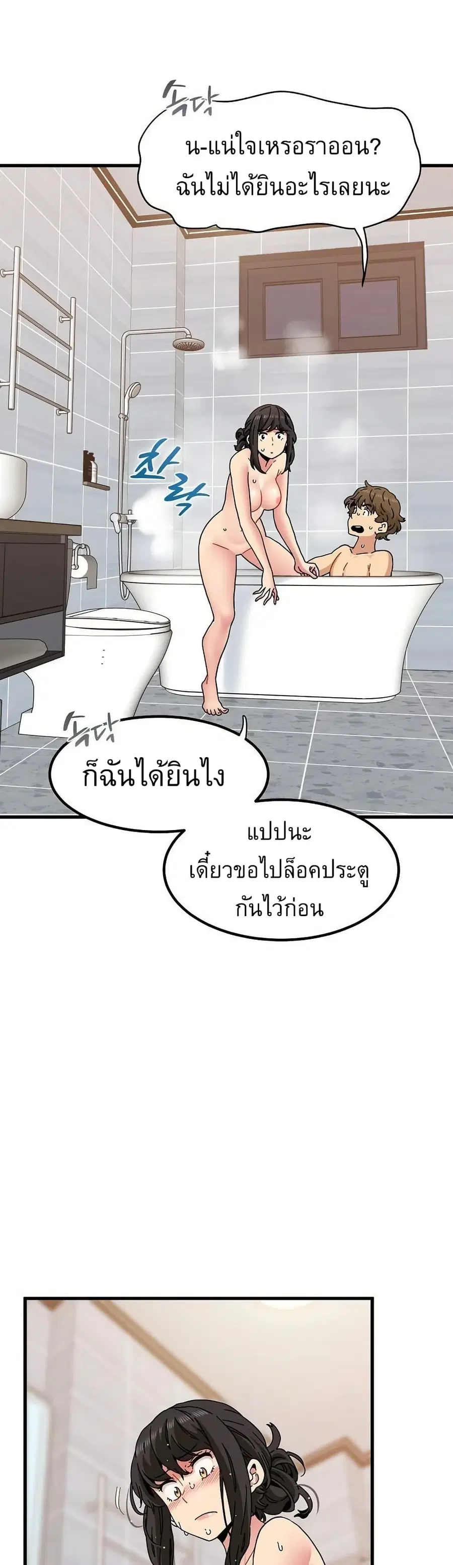 The Turning Point ตอนที่ 95 — page 5 of 50