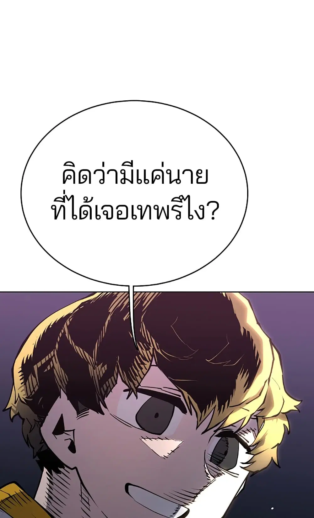 The Player ตอนที่ 20 — page 9 of 62