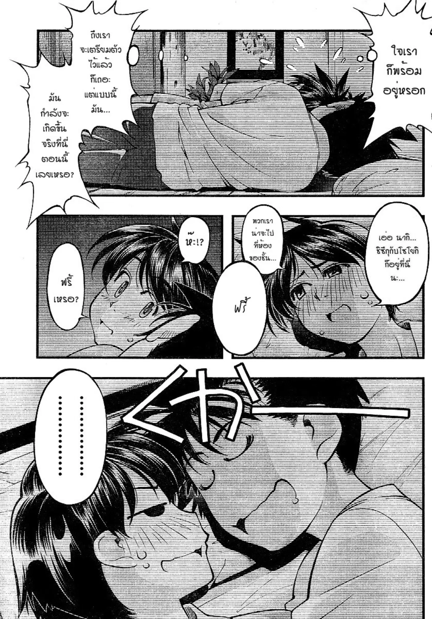 Umi no Misaki ตอนที่ 67 — page 7 of 20