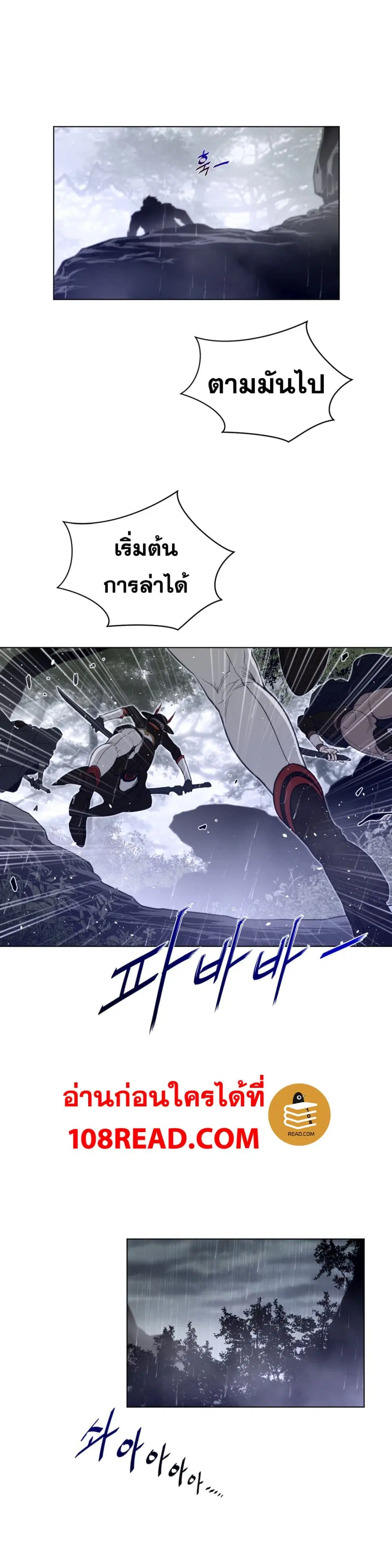 Perfect Half ตอนที่ 80 — page 8 of 17