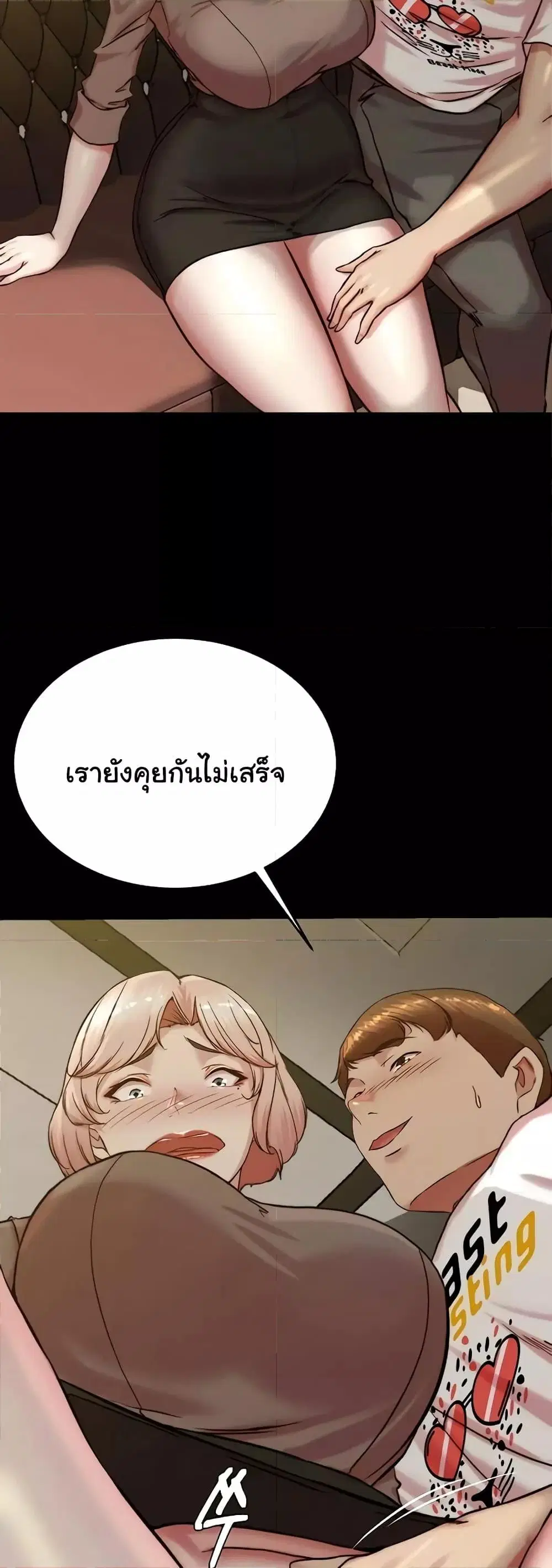 Panty Note ตอนที่ 191 — page 21 of 51