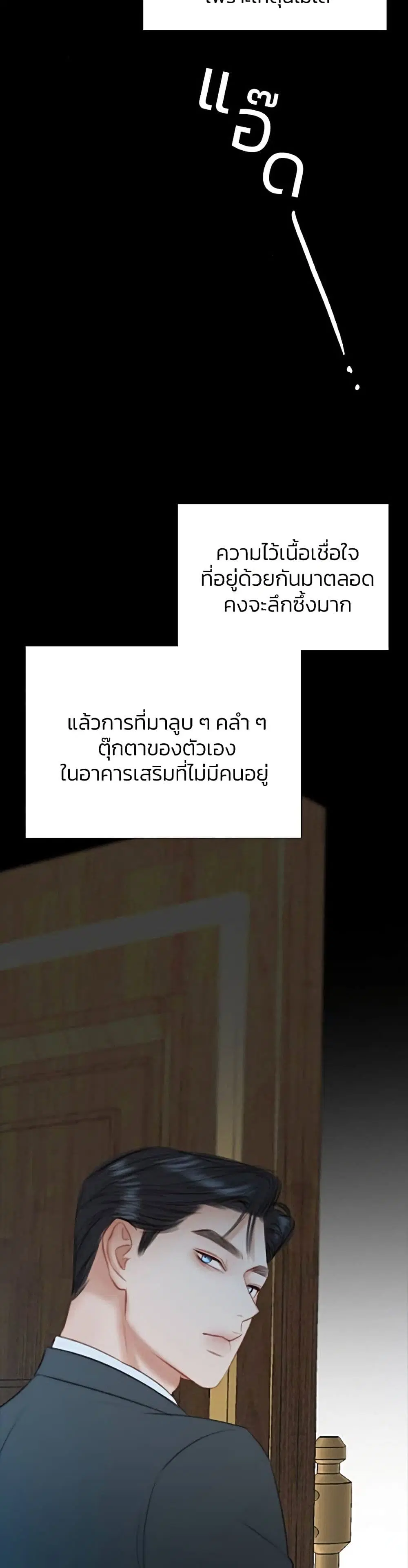 Serena ตอนที่ 36 — page 15 of 52