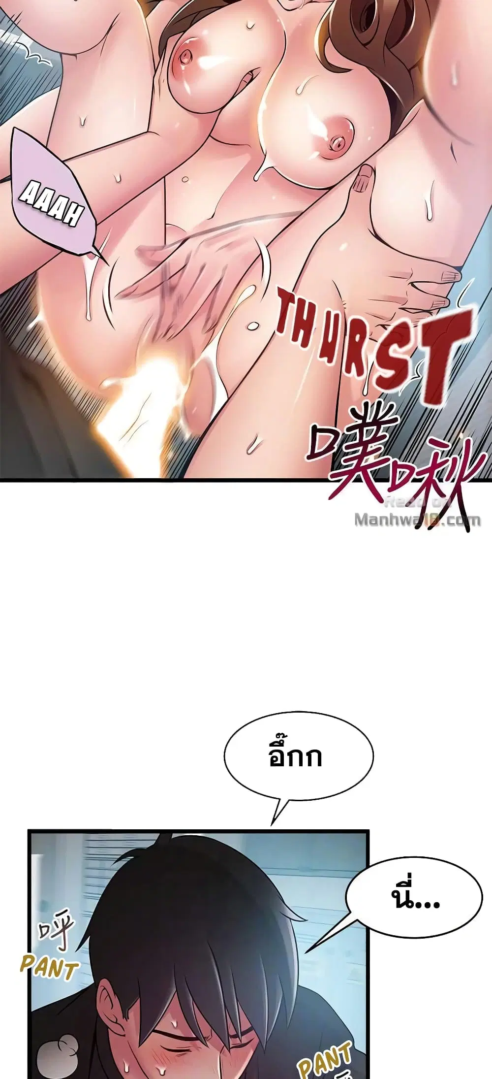 Weak Point ตอนที่ 59 — page 31 of 49
