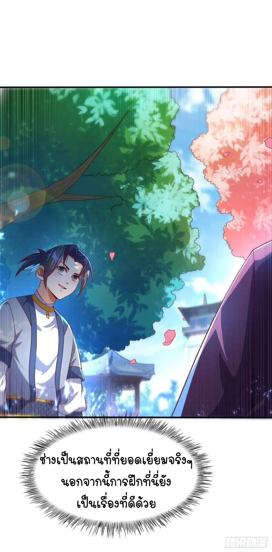 Wu Ni ตอนที่ 74 — page 24 of 36
