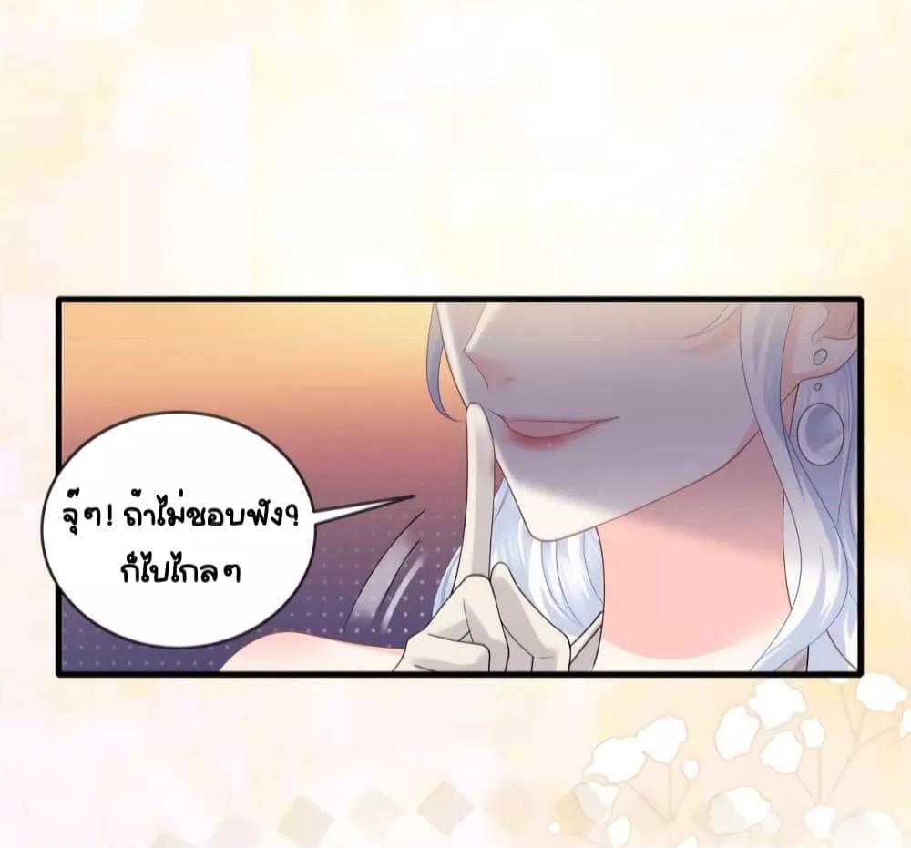 The Dragon Cubs Are Coming! Mommy Is Hard And Hotloading ลูกมังกรพร้อมจู่โจม! หม่ามี๊ของผมทั้งโหดทั้งแซ่บ! ตอนที่ 20 — page 25 of 32